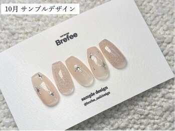 ブレフィー 毛馬店(Brefee)/10月 サンプル