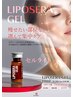熊本初導入！Liposela 顔脂肪撃退フェイシャル　13500円