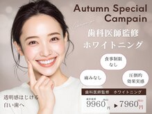 ホワイトニングカフェ 三島店