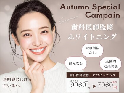 ホワイトニングカフェ 三島店の写真