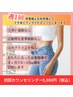 ３ヵ月】でウェストとお尻がキュっとしまるダイエットプログラム初回5980円