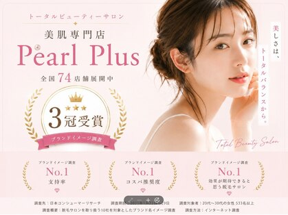 パールプラス 大垣店(Pearl plus)の写真