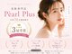 パールプラス 大垣店(Pearl plus)の写真