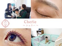シェリー(Che'rie)