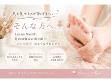 ルアナネイル(Luana Nail)