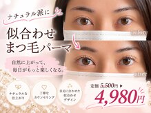 アンテイン(anthein)