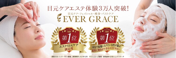 エヴァーグレース 銀座店のサロンヘッダー