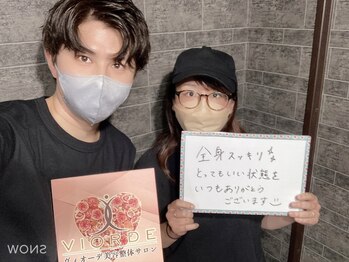 ヴィオーデ美容整体サロン 大宮店/小顔矯正と骨盤矯正で美人♪大宮