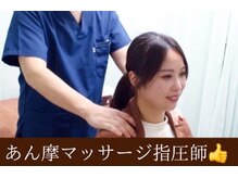 三軒茶屋おの整骨院 はり灸マッサージ院