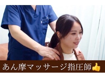 三軒茶屋おの整骨院 はり灸マッサージ院の写真/【男性施術者対応】疲れが溜まったガチガチの身体に！ツラい部位のコリやハリに徹底アプローチします☆