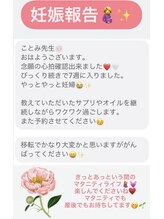 ピオニー(PEONY)/【妊娠がゴールではありません】