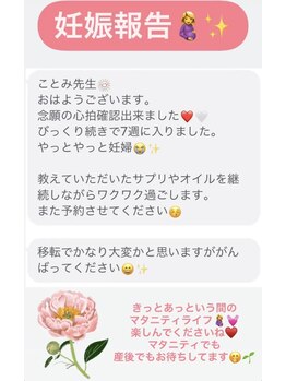 ピオニー(PEONY)/【妊娠がゴールではありません】