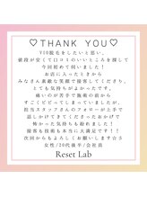 リセットラボ 本店(Reset Lab)/お客様からのクチコミのご紹介☆