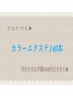 【ブラウンやくすみカラ-でお洒落まつげに】カラーエクステ140本〈上まつげ〉