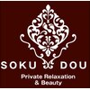 足道スパ(足道SPA)のお店ロゴ
