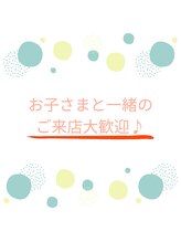 ルポ(Repos.)/お子様と一緒のご来店大歓迎