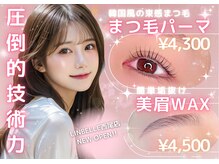リンベル 西尾店(LINBELLE)