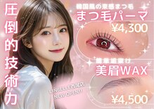 リンベル 西尾店(LINBELLE)