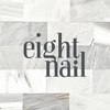 エイト ネイル 渋谷駅前店(eight nail)のお店ロゴ