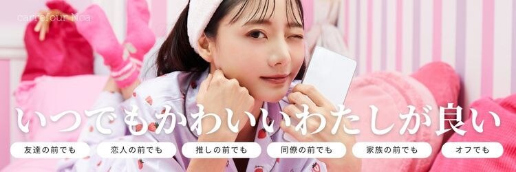 カルフールノア 上野店(Carrefour noa)のサロンヘッダー