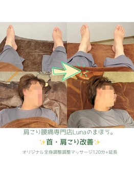 イレミア 北千住(IREMIA)/ストレートネックが辛い方へ