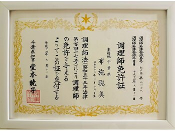 マルロ美容整体院 バイ サロンリーナ(MARLO美容整体院 by Salon Lena)/