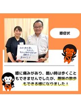 かがわ接骨院 高松伏石院/膝の痛みでお悩みの方！