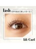 ☆人気NO1☆綺麗なカールが持続☆【ラッシュリフトカール】5800円☆