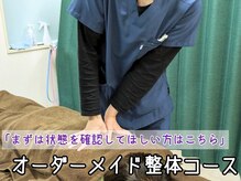 ヤマグチ美容整体院/迷ったらオーダーメイド整体♪