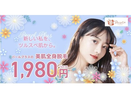 パールプラス 総社店(Pearl plus)の写真