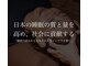 眠活整体 DrHEAD 亀戸店 【ドクターヘッド】【7/3 NEW OPEN（予定）】の写真/男性のお客様も大歓迎☆休憩時間やお仕事帰りに通えるクーポンもご用意!プロの施術でスッキリリフレッシュ!