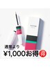【再来】ホームケア応援セット◎まつ毛パーマ+エグータム美容液付き¥10950