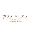 カラダのミカタのお店ロゴ