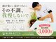 癒し整体まごころの写真