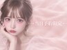 【9/29ご来店限定】まつげパーマ¥4400