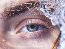 フレイムス アイラッシュ アンド ネイル(FRAMES)の雰囲気（【話題のLEDマツエク導入♪】全メニュー+20%で変更OK♪ ）