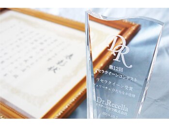 ハイケア グラン ギンザ(HYCARE GRAND GINZA)/リセラ肌改善コンテスト殿堂入