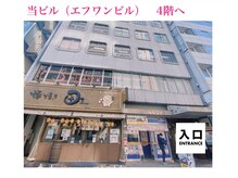 ブリリアンス(BRILLIANCE)/当ビル4階へお上がり下さい