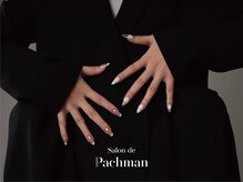 サロン ド パハマン(Salon de Pachman)