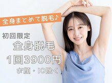 エステティック ティアリィ エアポートウォーク名古屋店(TiARY)の雰囲気（ワキ/全身脱毛/顔脱毛/エステ専用ホットペッパーからご予約可☆）
