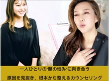 サロンチオリ 烏丸(Salon Chiori)の雰囲気（一人、ひとりの悩みに寄り添い、理想の小顔へ導く癒しサロンです）