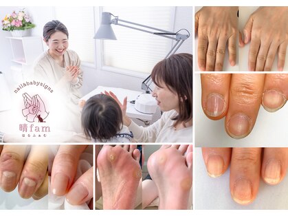 ハルファム(晴fam)の写真