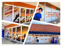 なかのBJ整骨院/