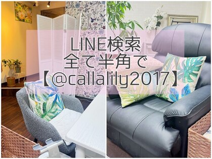 カラーリリー(Calla lily)の写真