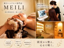 メイリー 上野御徒町店(MEILI)