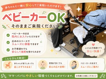 せんじゅの整骨院/ベビーカーOKです！