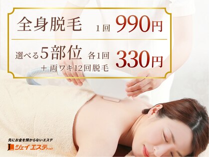 ジェイエステティック イトーヨーカドー宇都宮店の写真