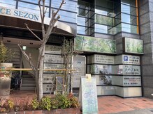 整体治療院みやび 山科本院の雰囲気（山科オフィスセゾン2F）