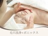 【シワ / ハリ不足に】ボニックスでふっくらハリ肌へ 60分 ￥14,300→￥8,800