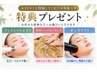 【回数券お持ちの方】口コミ特典★